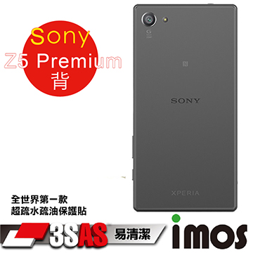 iMOS Sony Xperia Z5 Premium 3SAS 背面保護貼