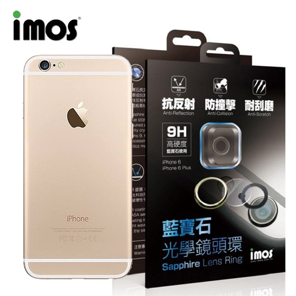 iMOS 蘋果 Apple iPhone 6/6S Plus 抗重擊 耐刮磨 抗反射 9H 藍寶石光學 鏡頭環
