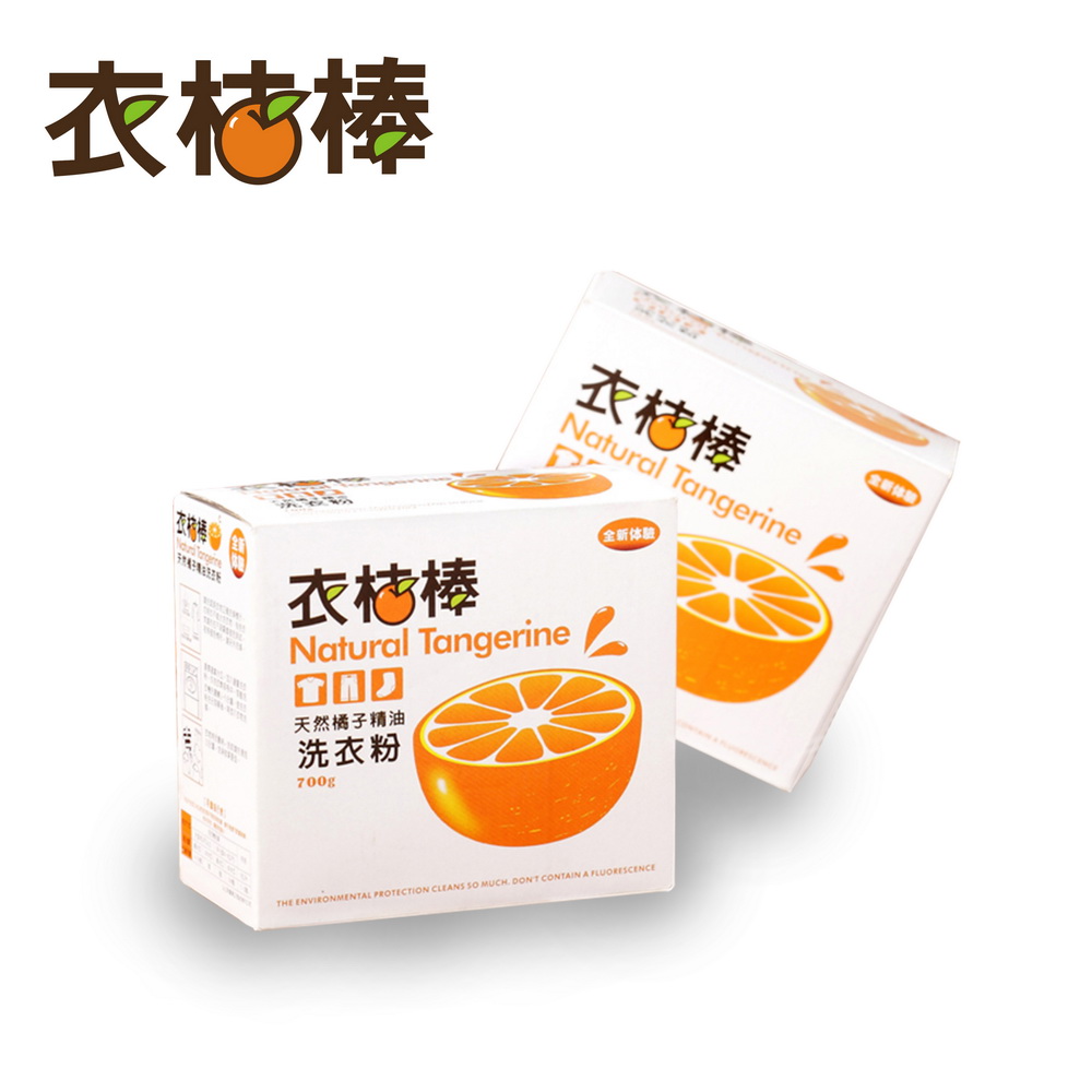 【衣桔棒】 天然冷壓橘子精油洗衣粉700g-強效潔白