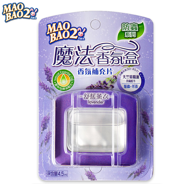 毛寶兔魔法香氛盒補充膠囊-防蟲系列4.5ml(舒緩薰衣)