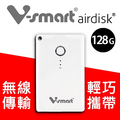 V-smart airdisk超薄型Wifi無線隨身碟-128GB(適用iOS/Android)
