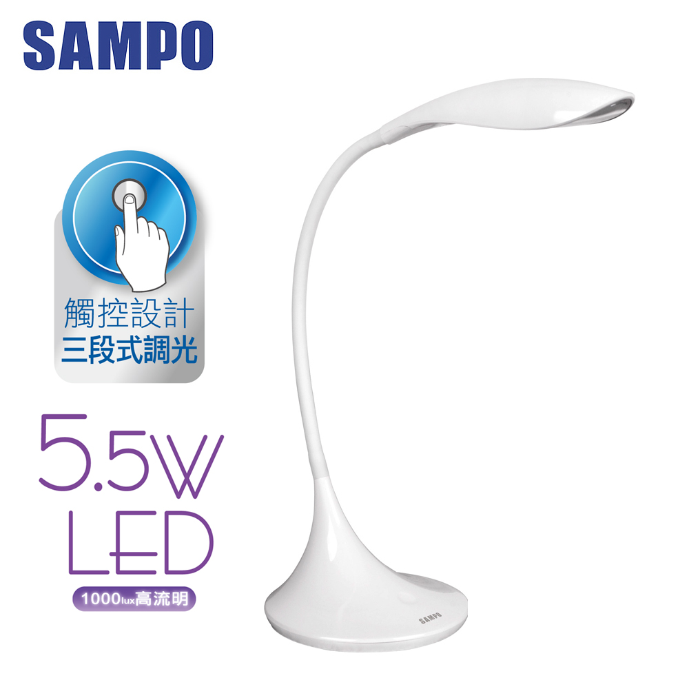 SAMPO 聲寶時尚觸控調光LED檯燈 LH-U1501EL
