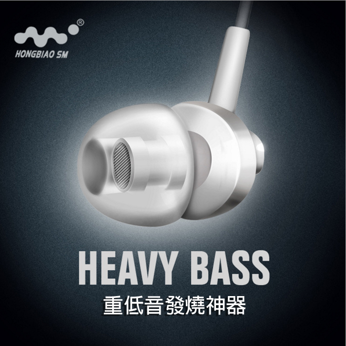 【HONGBIAO SM】M8 立體聲入耳式 線控耳機 高音質 重低音 帶麥克風 通用型3.5mm白色