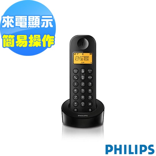 PHILIPS飛利浦數位無線電話D1201/D1201B 黑色