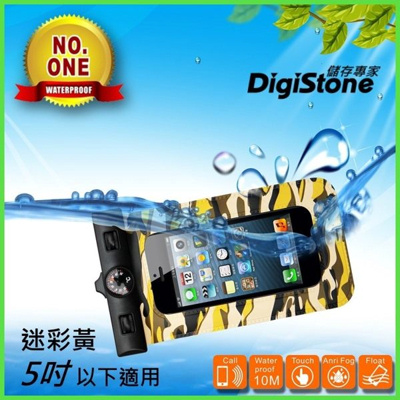 DigiStone 手機防水袋/保護套/手機套/可觸控- 迷彩黃色(含指南針)適用5吋以下手機x1