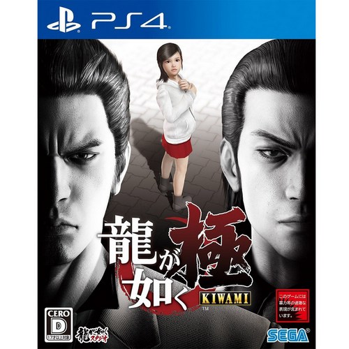 PS4 人中之龍 極 – 中文版-2