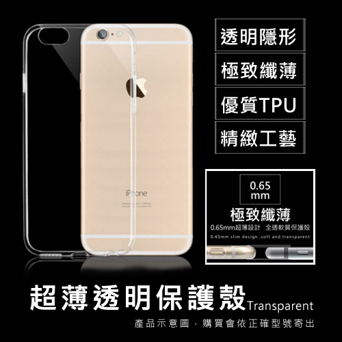 Apple iPhone5/5S 超薄透明點紋軟質保護殼