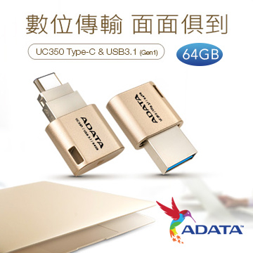 威剛UC350 USB3.1 / Type-C 雙接頭隨身碟64GB金