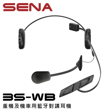 美國SENA Bluetooth 3S-WB重機及機車用藍牙對講耳機(有線支架麥克風)