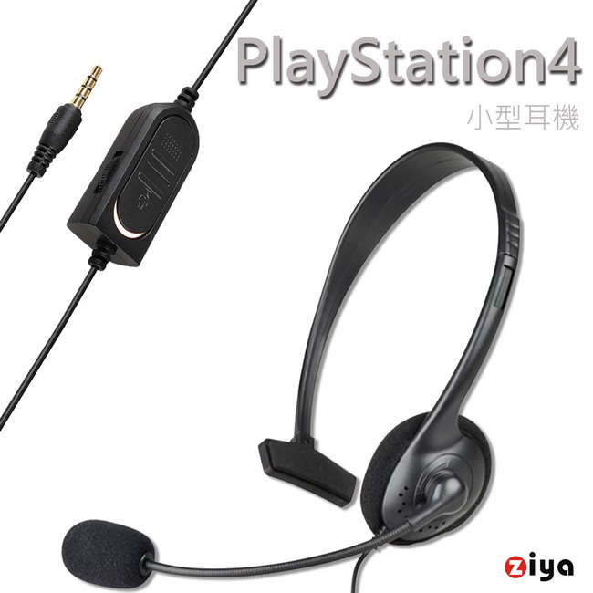 [ZIYA] PS4 專用頭戴式耳機附麥克風 迅雷款