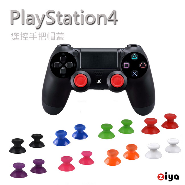 [ZIYA] PS4 遙控手把按鈕 炫彩系列 4入