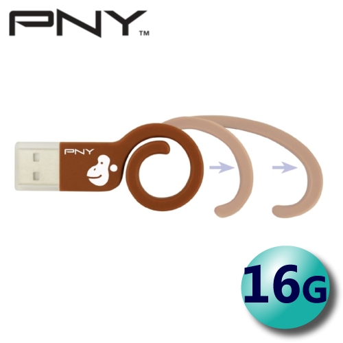 PNY 必恩威 16G 猴年生肖碟 捲尾小猴子 創意造型 USB2.0 隨身碟