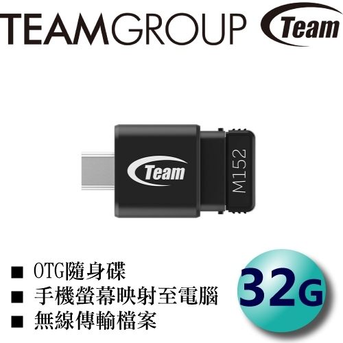 Team 十銓 M152 32GB USB2.0 無線 OTG 隨身碟