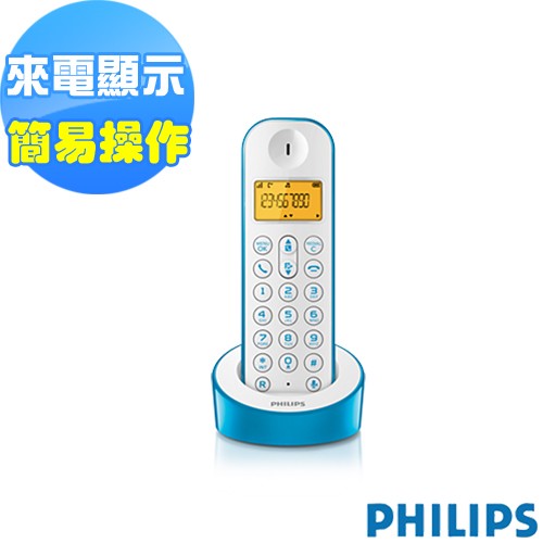 PHILIPS飛利浦數位無線電話D1201/D1201WA 藍白色