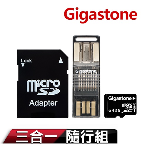 Gigastone 立達國際 64GB MicroSDHXC UHS-1 記憶卡(附轉卡+OTG讀卡機)