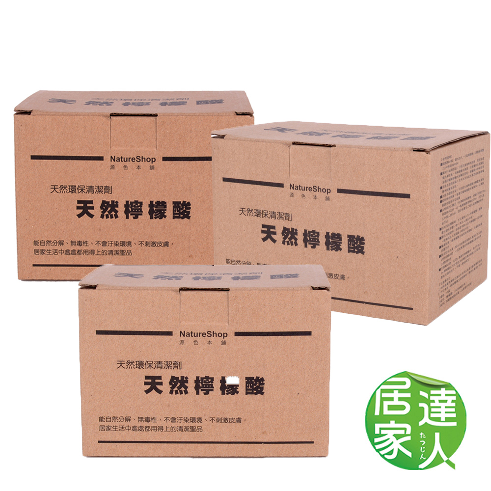 【居家達人】天然環保清潔劑/檸檬酸_600g(3盒裝)
