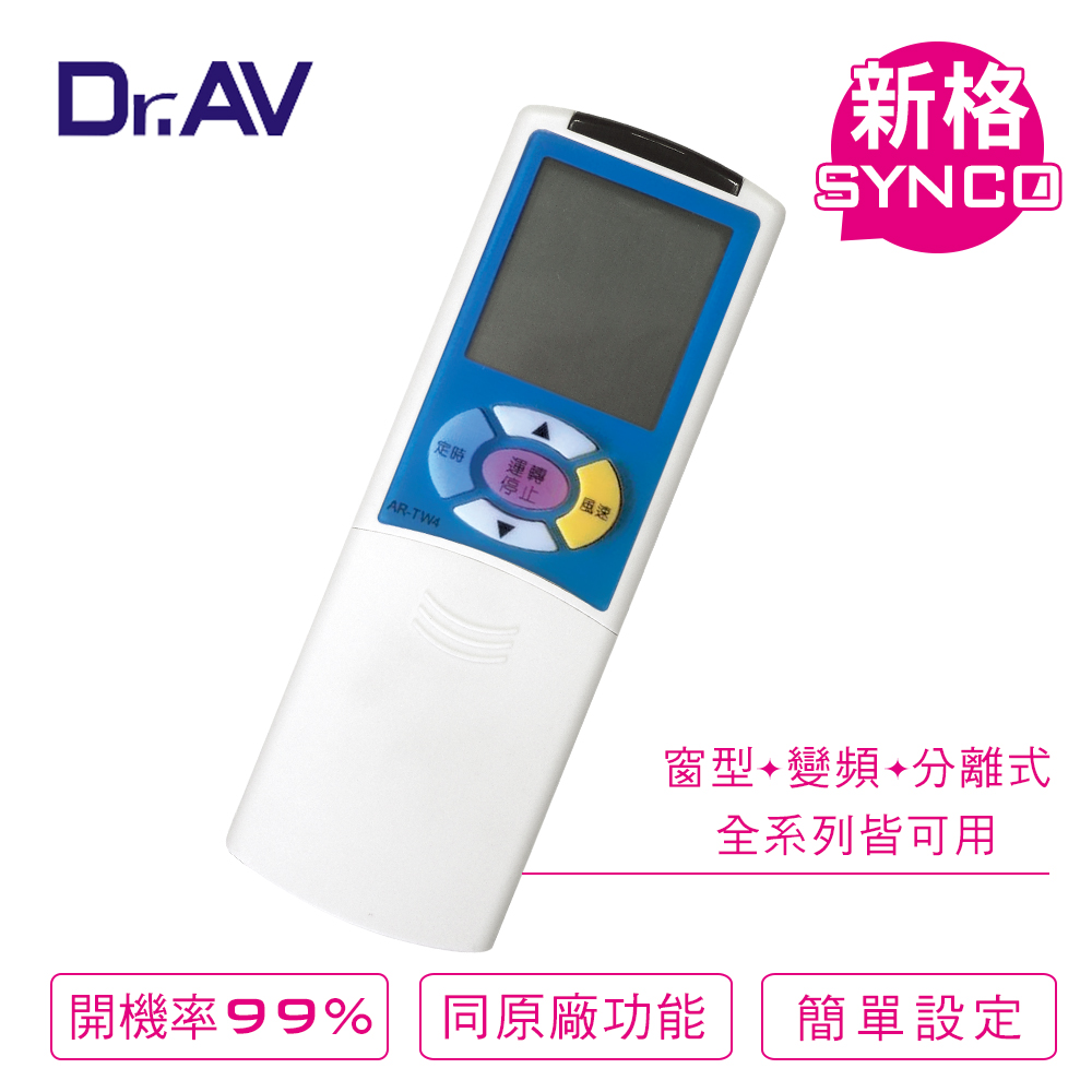 【Dr.AV】AI-TW4 SYNCO 新格、Mitsuba 三葉、Da-Jing大井、川井 專用冷氣遙控器