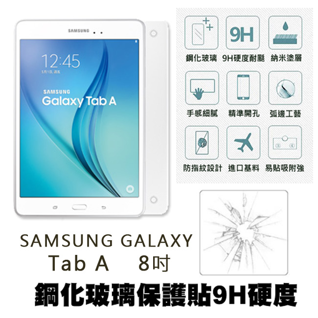 【Q&K】Samsung Galaxy Tab A 8.0(8吋)鋼化玻璃保護貼(前貼) 9H硬度 0.3mm 疏水疏油 高清抗指紋