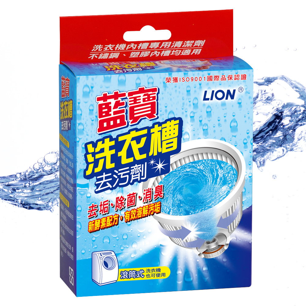 【藍寶LION】洗衣槽去污劑300g