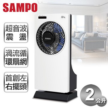 【聲寶SAMPO】10吋微電腦涼風霧化扇／SK-PA02JR