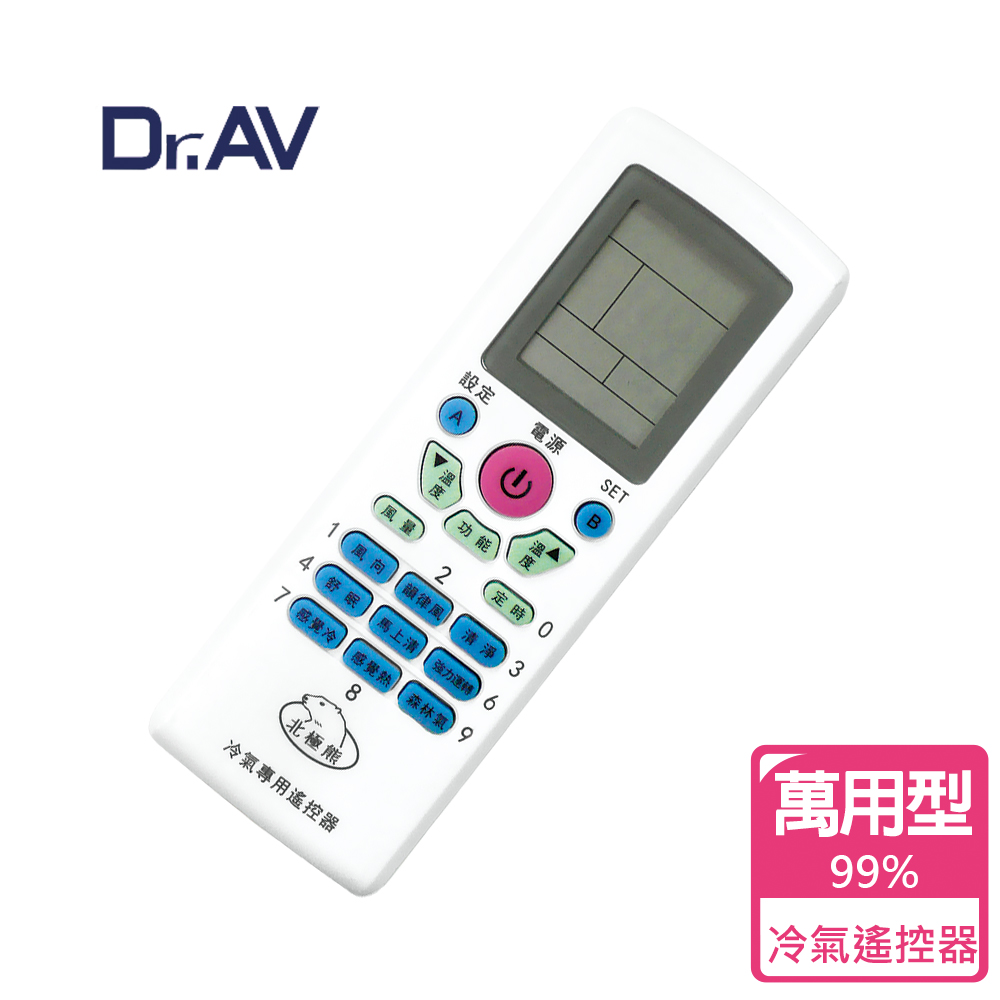 【Dr.AV】LX-17B 萬用冷氣遙控器(全國最高開機率)