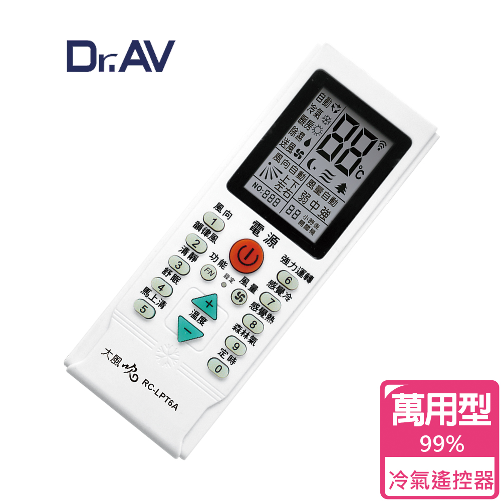 【Dr.AV】RC-LPT6A 萬用冷氣遙控器 (經典耐用型)