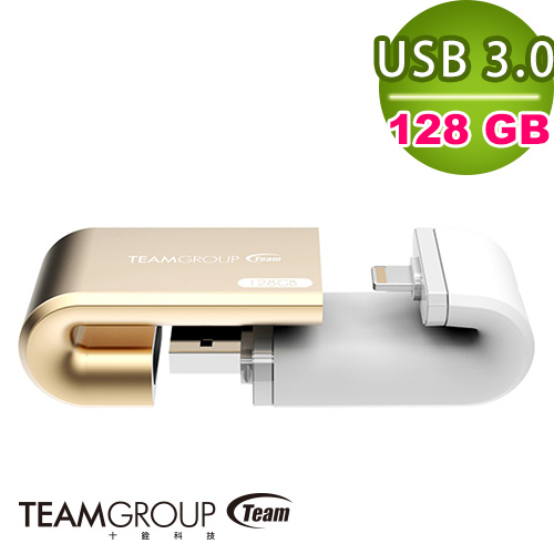 TEAM MoStash魔立碟 128GB APPLE OTG USB3.0 隨身碟 金金