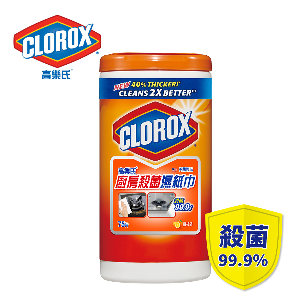 美國CLOROX 高樂氏廚房清潔殺菌濕紙巾(柑橘香/75片裝)