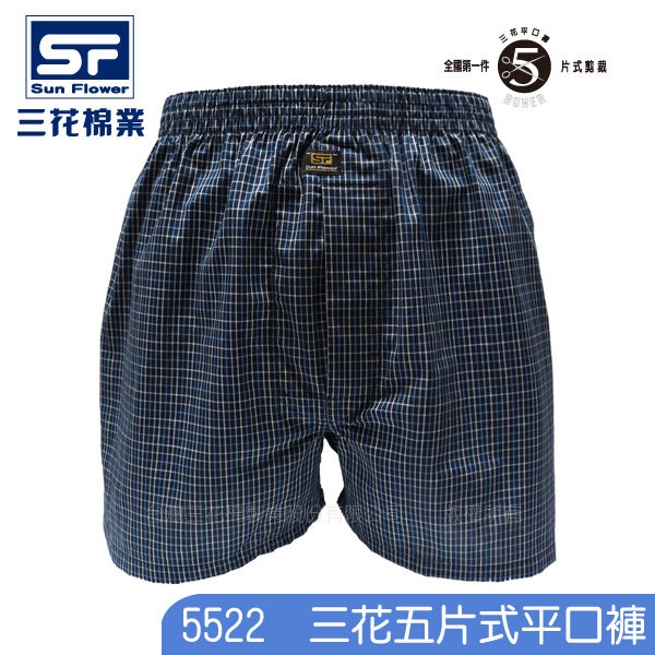 【三花棉業】5522_三花五片式平口褲(四角褲)XL藍彩格