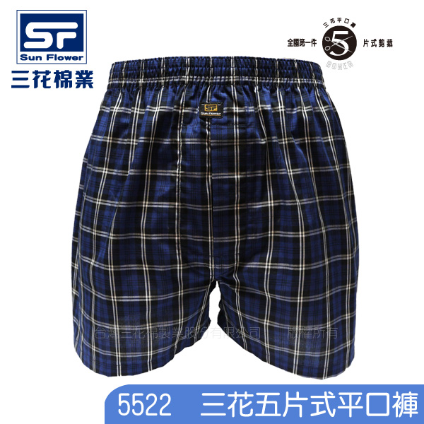【三花棉業】5522_三花五片式平口褲(四角褲)XL藍格