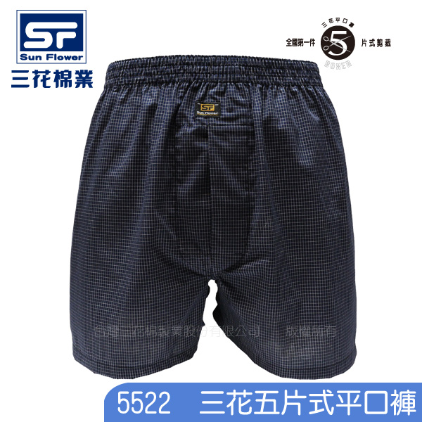 【三花棉業】5522_三花五片式平口褲(四角褲)XL藍細格