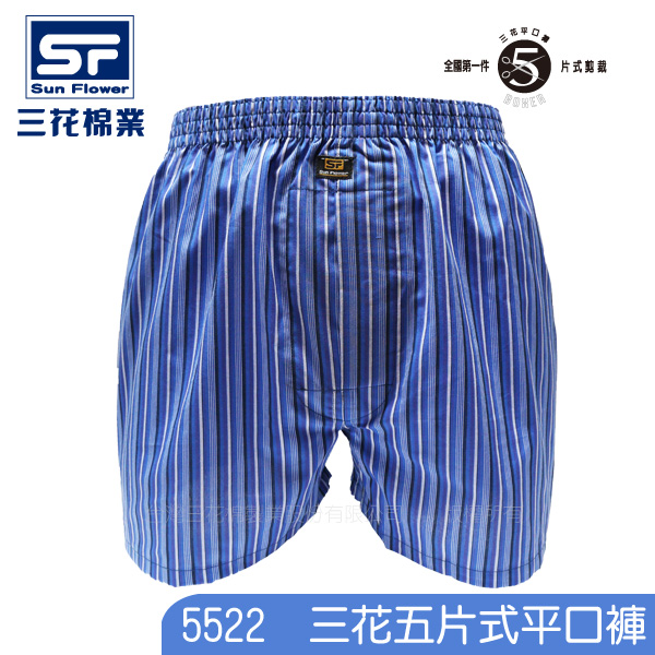 【三花棉業】5522_三花五片式平口褲(四角褲)M藍條紋