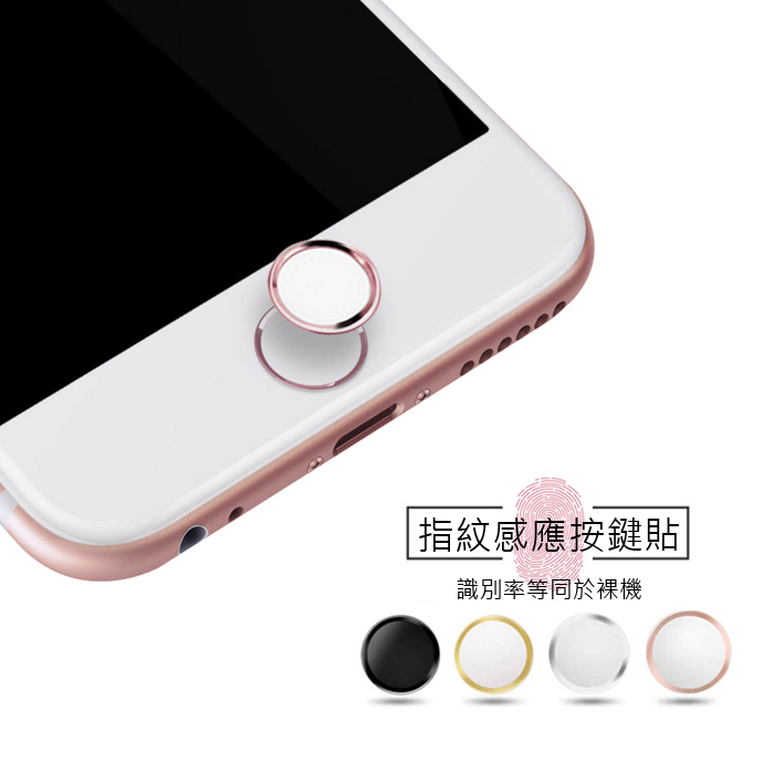 【benks】Apple iPhone 指紋辨識 HOME鍵貼 指紋識別保護 適用 ip6s Plus 6s 6 6Plus 5 5c 5s SE ip4白色金邊