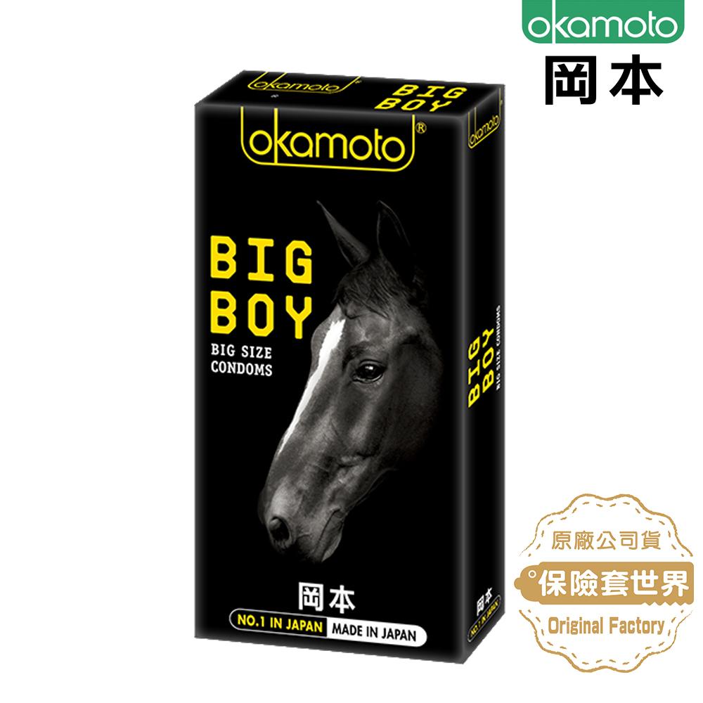 【保險套世界精選】岡本．Big Boy大黑馬保險套（10入）