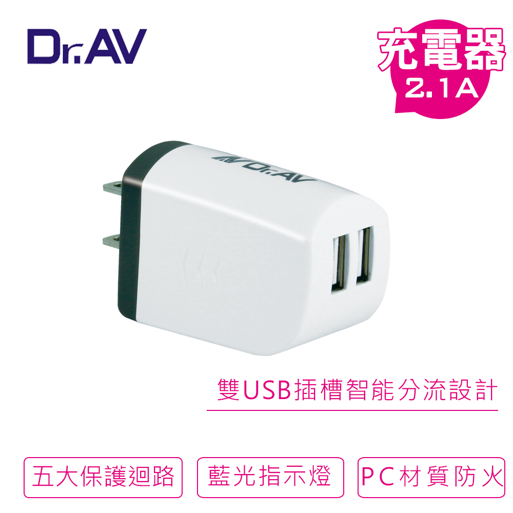 【Dr.AV】USB-504 極速充電器 (正最大2.1A極速充電)天使綠