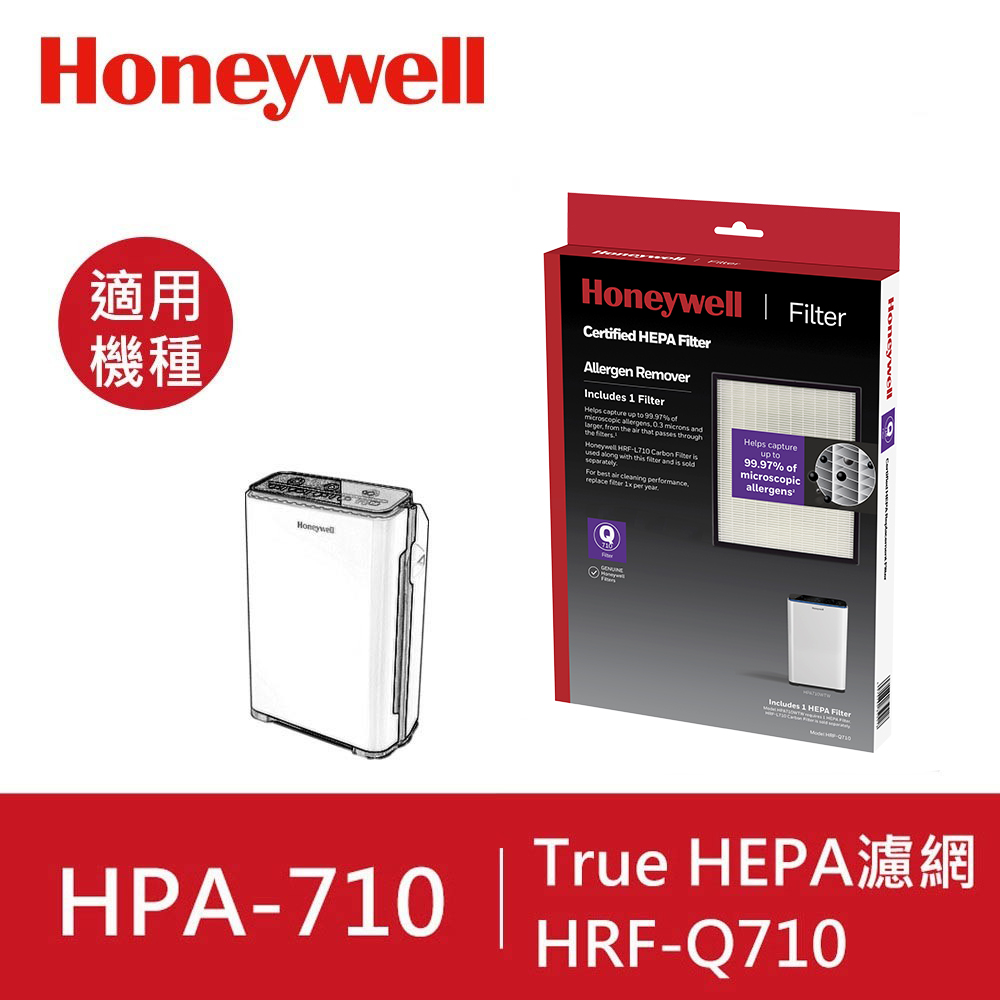 美國Honeywell HRF-Q710 True HEPA濾網(1入)