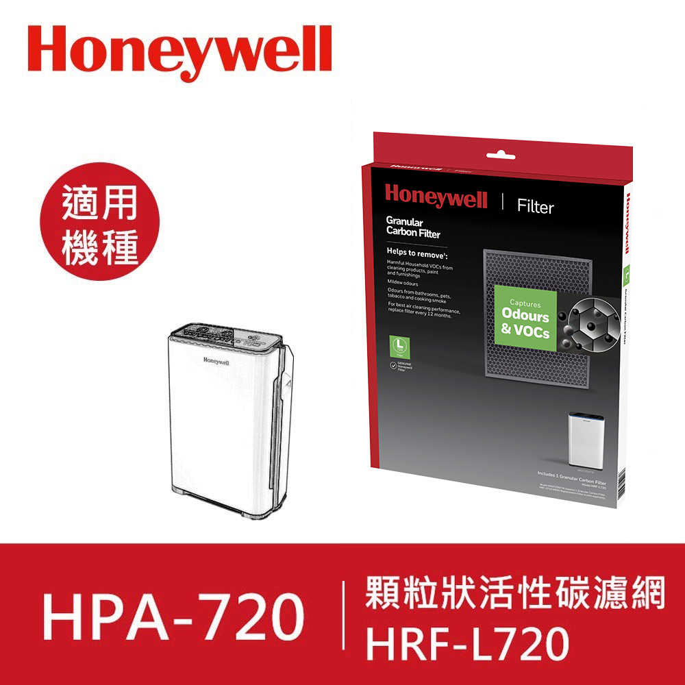 美國Honeywell HRF-L720顆粒狀活性碳濾網(1入)