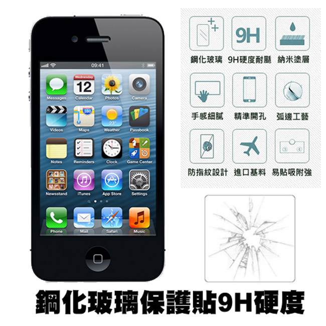 【Q&K】Apple iPhone 4s 3.5吋 鋼化玻璃保護貼(前貼) 9H硬度 0.3mm 疏水疏油 高清抗指紋