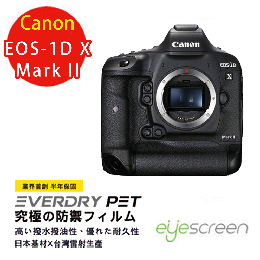EyeScreen Canon EOS-1D X Mark II EverDry PET 螢幕保護貼