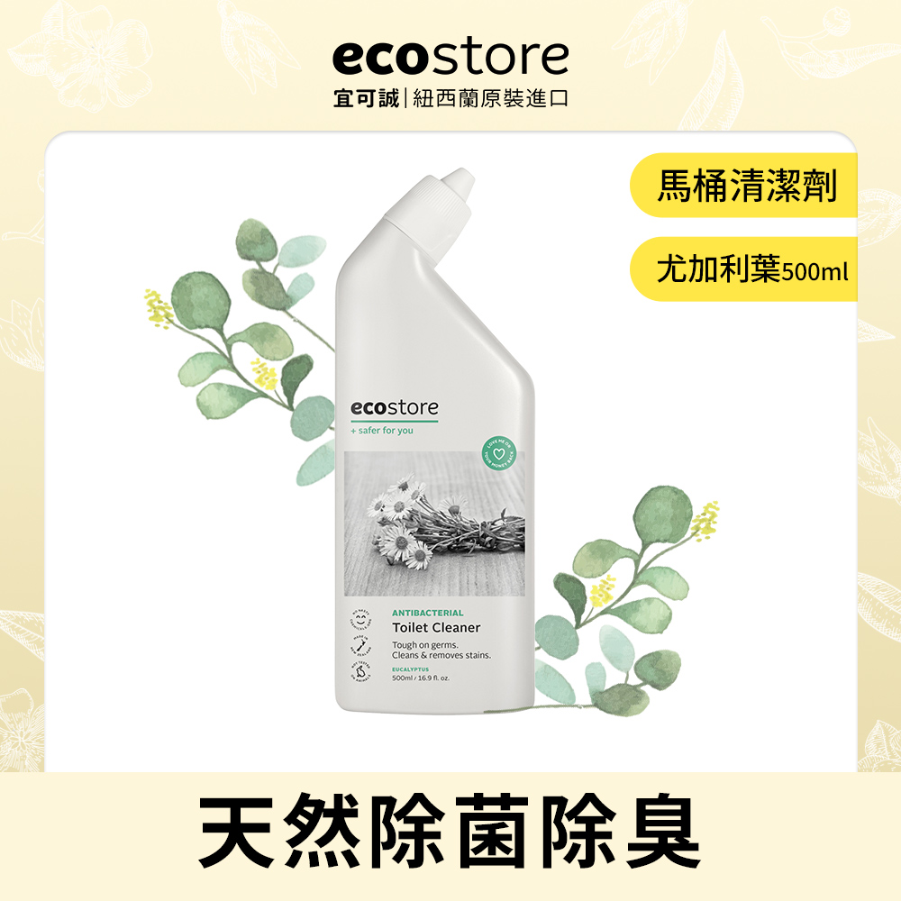【ecostore】環保馬桶清潔劑-柑橘清香/500ml