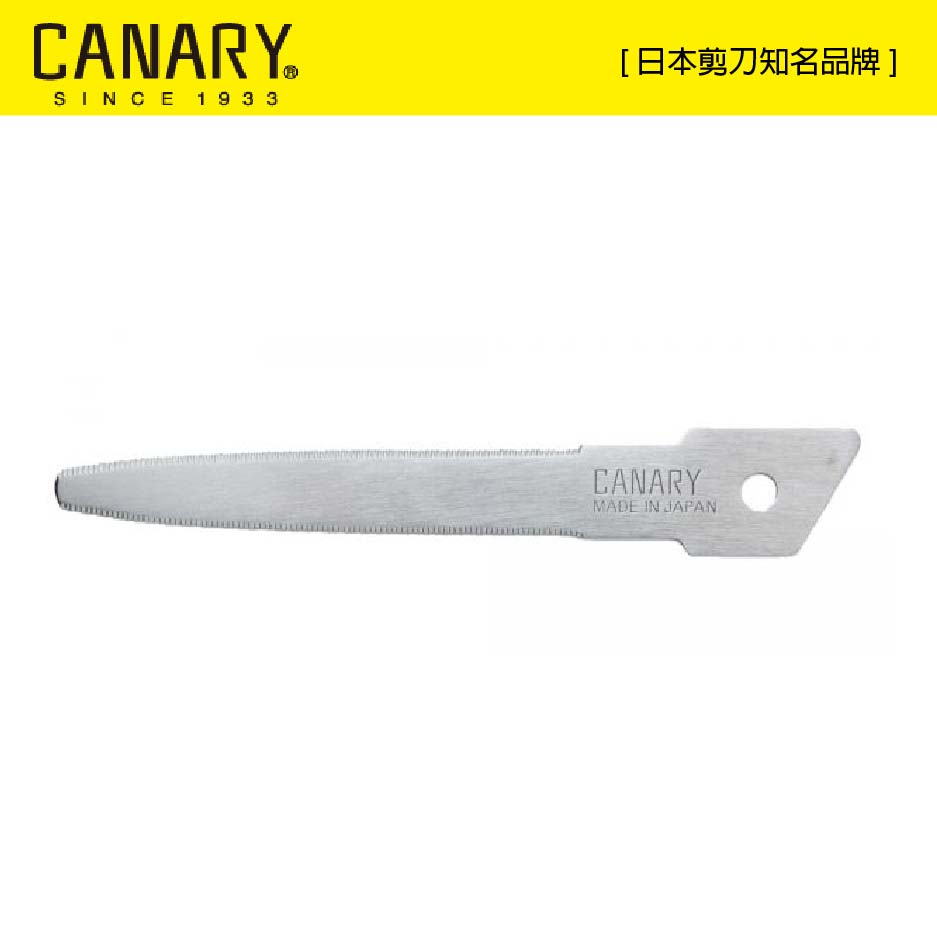 CANARY紙箱小子-紙箱專用切刀伸縮型專用替刃