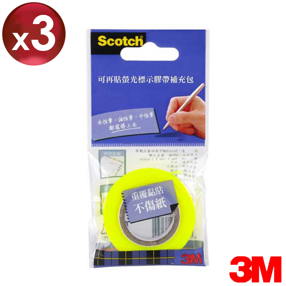 3M Scotch 可再貼螢光標示膠帶補充包(四色)*3黃色
