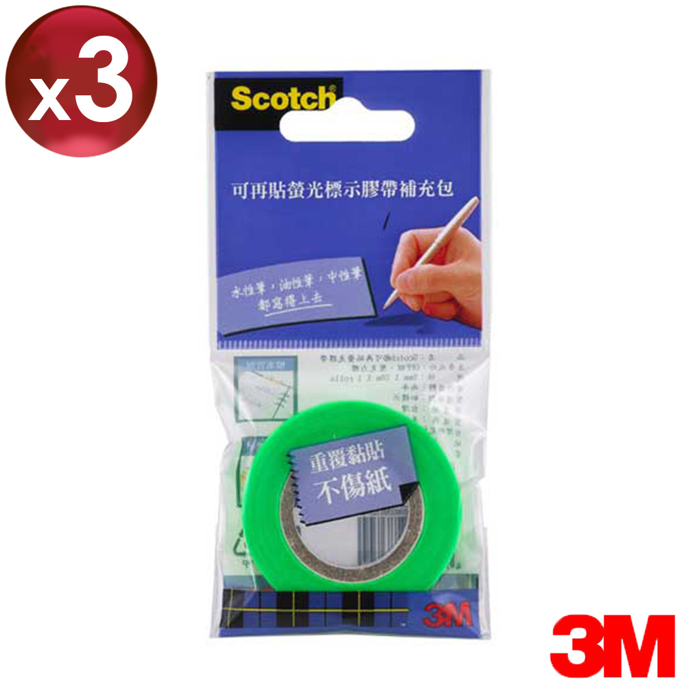 3M Scotch 可再貼螢光標示膠帶補充包(四色)*3綠色