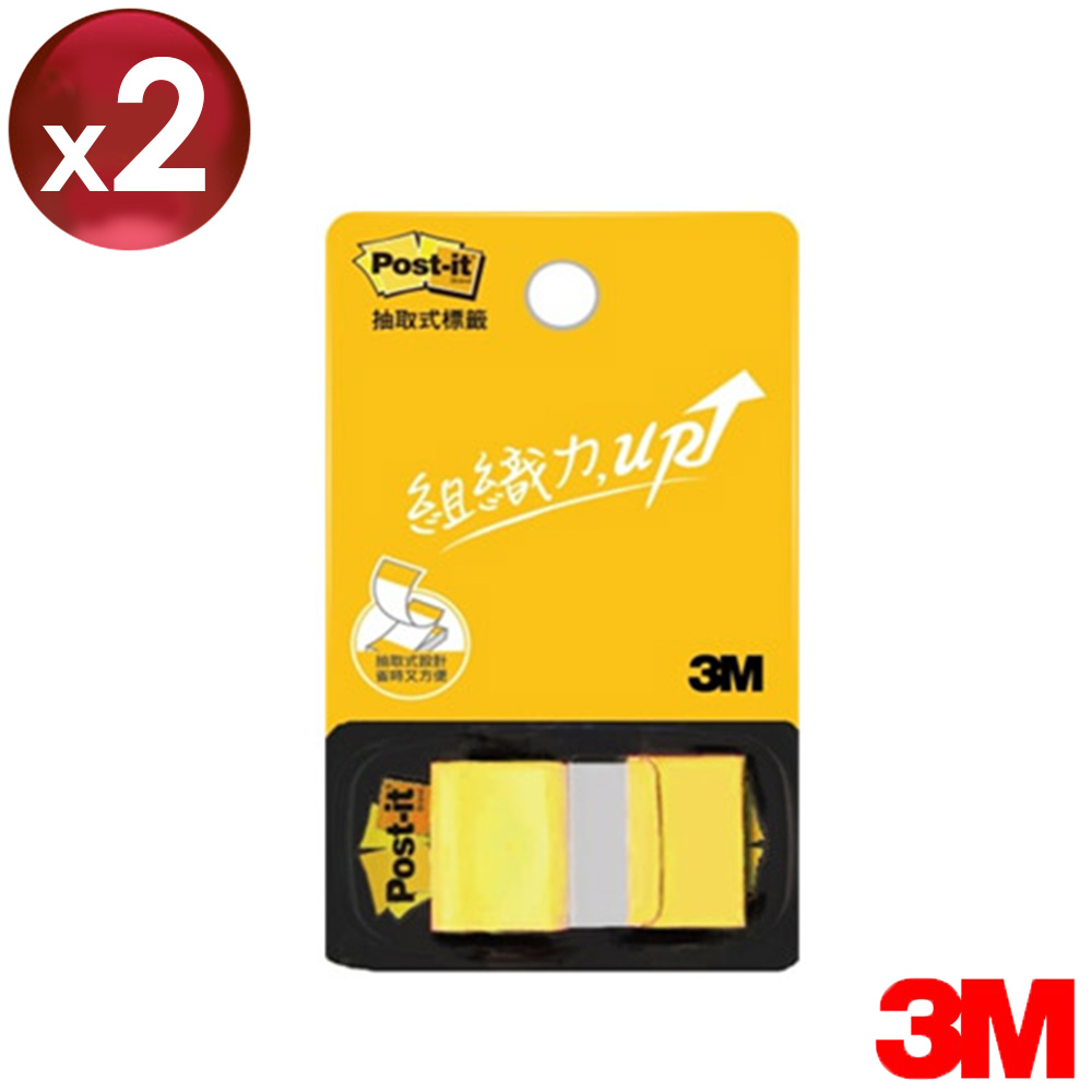 3M 利貼可再貼標籤(1*1.7)(8色)*2黃色