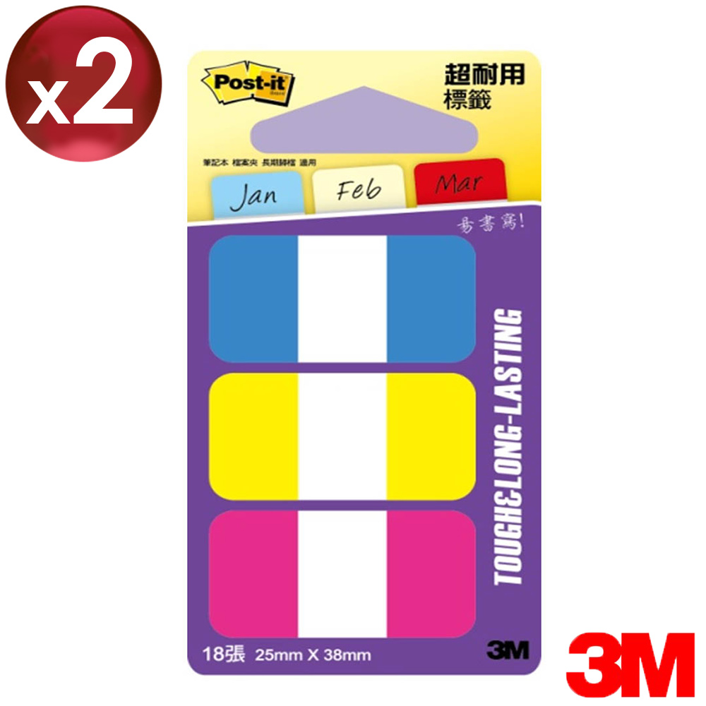 3M 利貼可再貼耐用標籤貼紙 (黃/粉/藍)*2