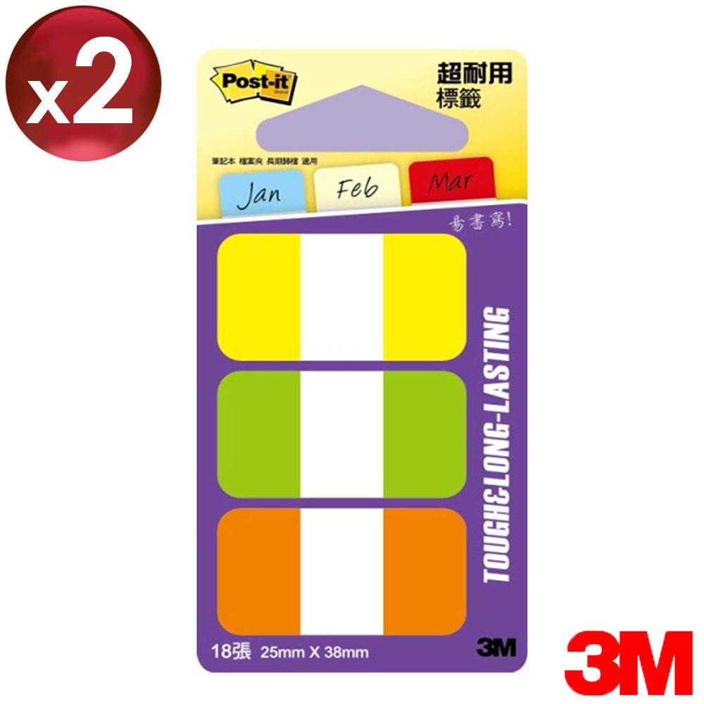 3M 利貼可再貼耐用標籤貼紙 (黃/綠/橘)*2