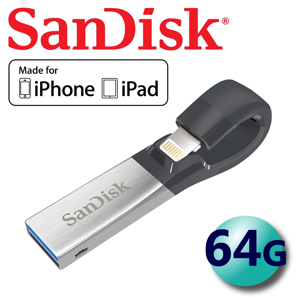【代理商公司貨】SanDisk 64GB iXpand Apple iOS USB3.0 隨身碟