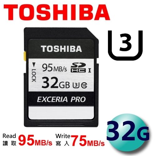 TOSHIBA 東芝 32GB EXCERIA UHS-I U3 讀95MB/s 寫75MB/s SDHC/SDXC 記憶卡