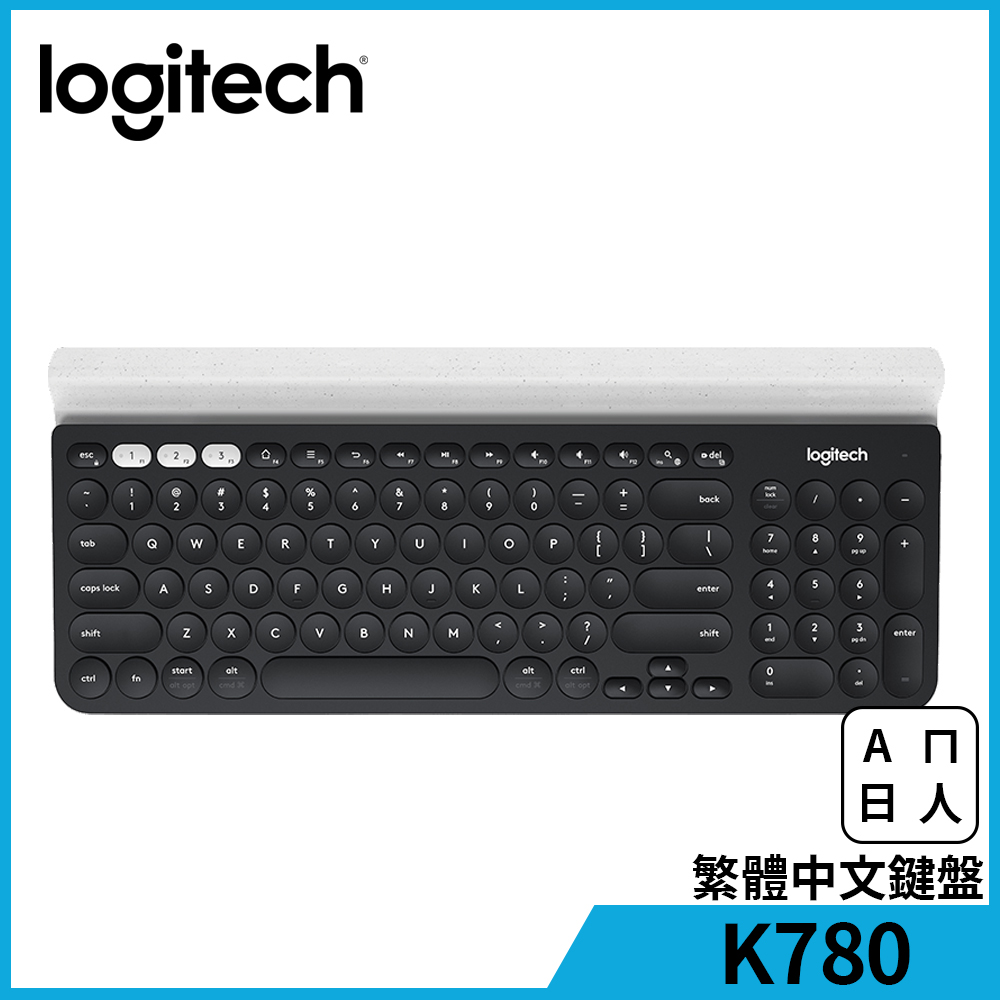 羅技 K780 跨平台藍牙鍵盤
