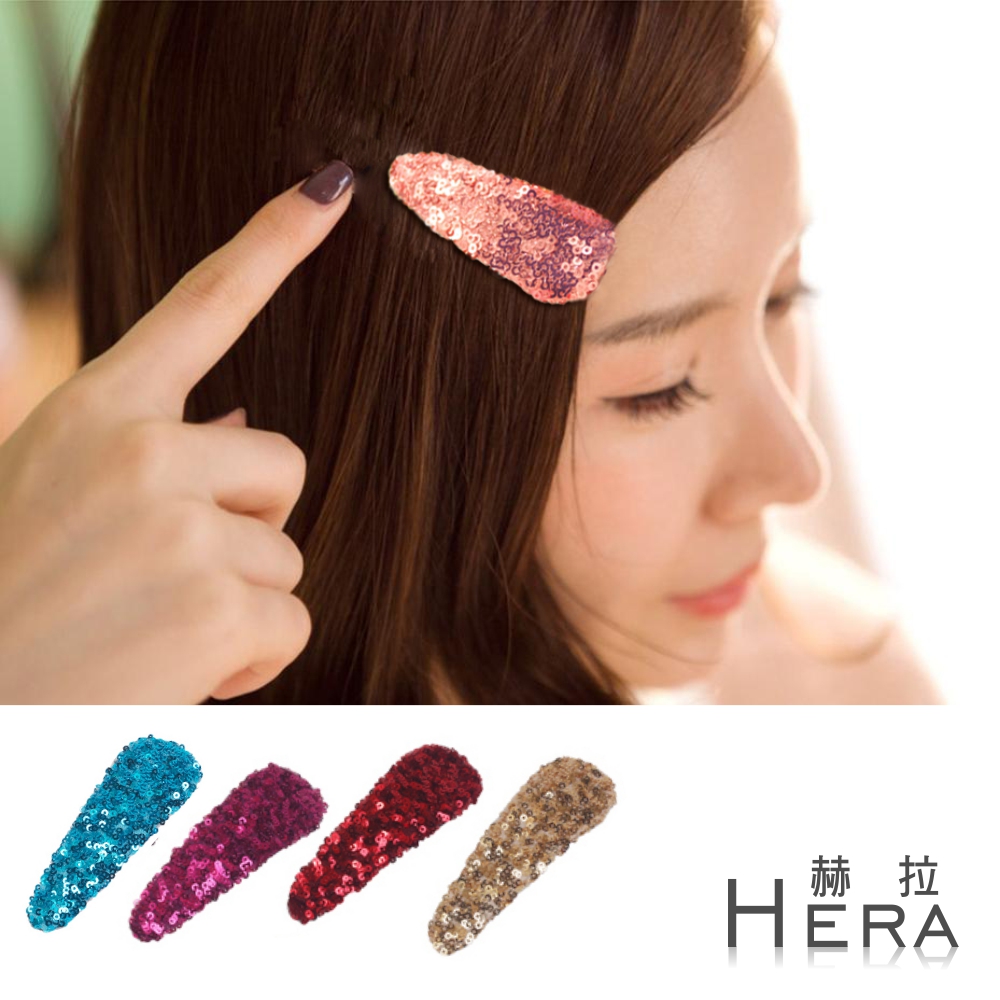 【Hera】赫拉 亮片BB髮夾/邊夾/瀏海夾-不挑色(三入組)